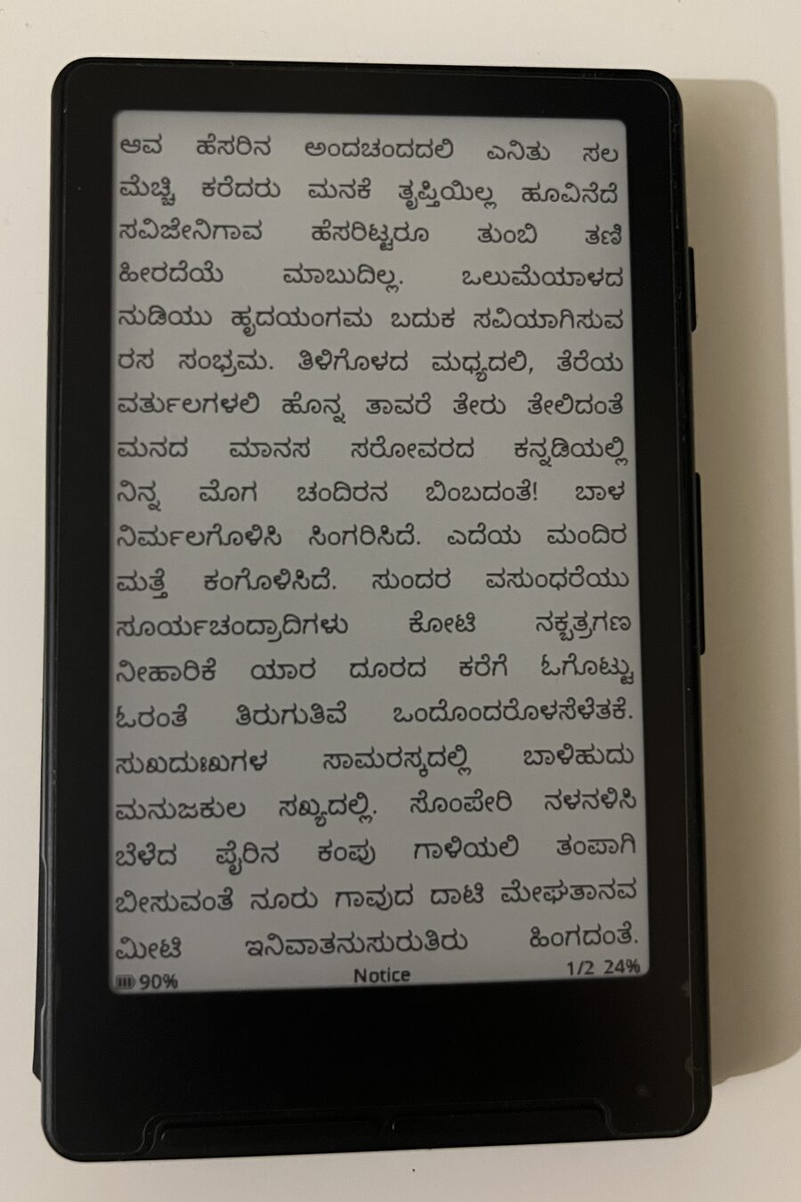 ಕನ್ನಡ ಪುಸ್ತಕದ ಪುಟ ತೋರಿಸುತ್ತಿರುವ Xteink X4 ಇ-ಇಂಕ್ ಓದುಗ